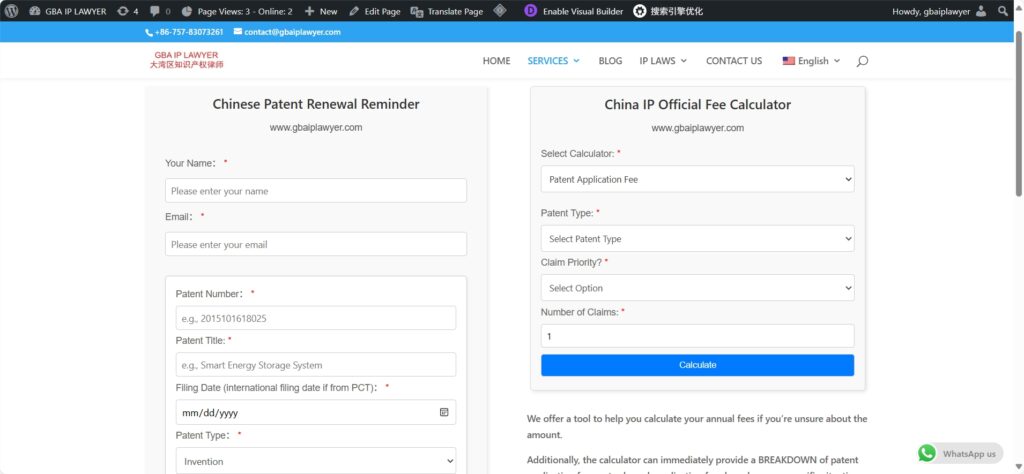 中国特許更新のお知らせ&知財公認料計算機