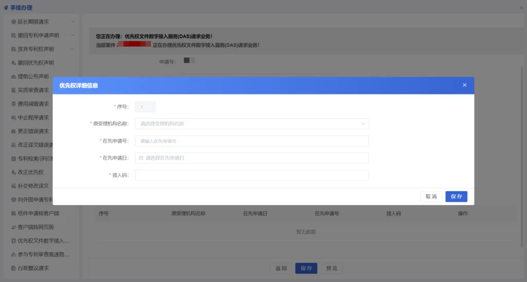ステップ1:デポジットのリクエスト
